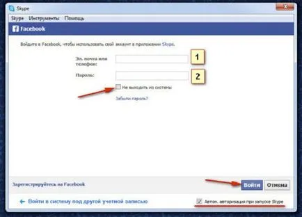 Hogyan adja be a Skype felhasználónév és jelszó az oldalon (enter) Hogyan adja be a Skype felhasználónév és jelszó az oldalra