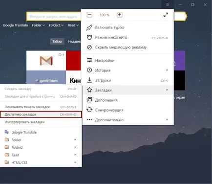 Hogyan lehet visszaállítani a Yandex Böngésző 1