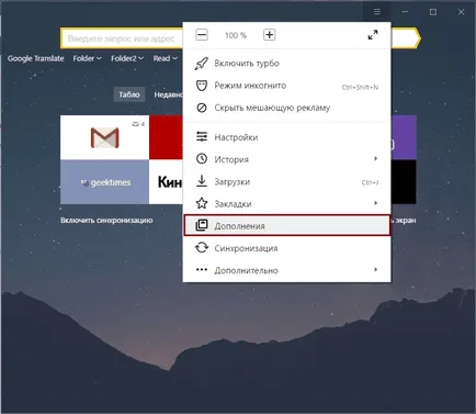 Hogyan lehet visszaállítani a Yandex Böngésző 1