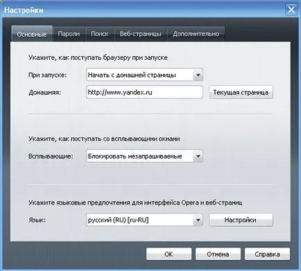Hogyan visszaállítása oldal Yandex