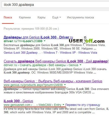 Hogyan lehet engedélyezni a webkamerát egy laptop vagy a PC