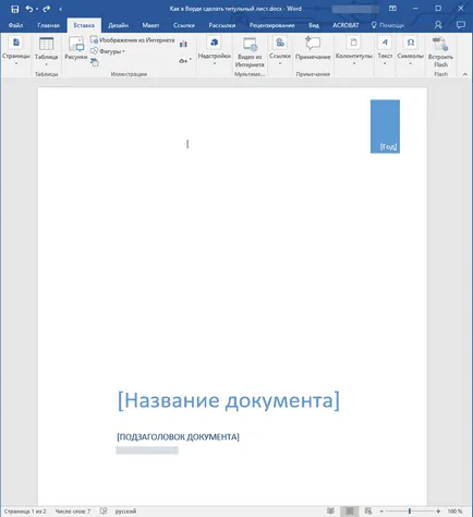 Hogyan lehet a Word fedőlapon