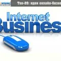 Hogyan készítsünk egy iskolás az interneten anélkül, hogy a beruházások - több mint 20 féle módon