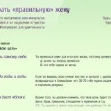 Ami zapikapit nőstény 5 percig érintkezésben a 13, 14, 15, vagy a másik, és hogyan lehet fejleszteni korú (zapikapit) Ami zapikapit lány 5 percig érintkezik a 13, 14, 15 éves kor felett, vagy egy másik, és hogyan lehet fejleszteni