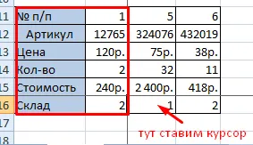 Pin vonal az Excel, amikor görgetést úgy a példákban (görgetés) Hogyan lehet csatolni a húr, hogy az Excel amikor görgetés Tekintsük a példát