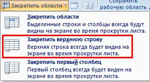 Pin sor és oszlop az Excel, amikor görgetés (oszlop) Pin sor és oszlop görgetés esetén az Excel