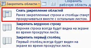 Pin vonal excel amikor görgetés úgy a példák (fix) Hogyan lehet csatolni a húr, hogy az Excel amikor görgetés Tekintsük a példát