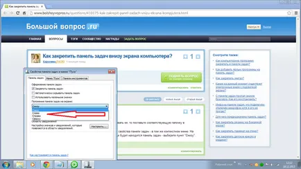 Hogyan zárja le a Tálca alján a számítógép képernyőjén (a képernyőn) Hogyan erősít a tálcán alján a számítógép képernyőjén