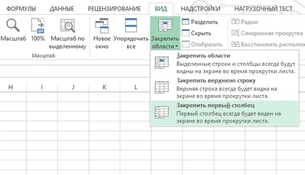 Hogyan erősít a vonal excel