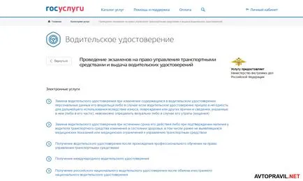 Hogyan, hogy beiratkozik a forgalom a portálon keresztül a közszolgáltatások, hogy rögtön