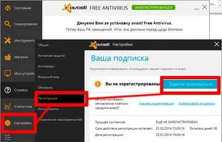 Hogyan lehet regisztrálni avast ingyenes (vírusirtó) Hogyan lehet regisztrálni avast ingyenes