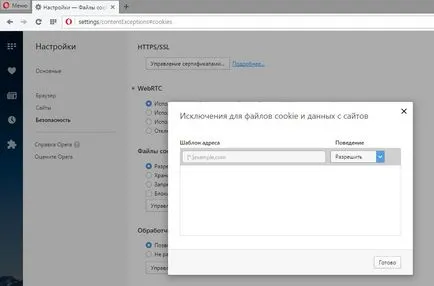 Hogyan, hogy a helyszínen, hogy feketelistára böngésző