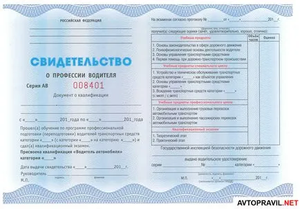 Hogyan, hogy beiratkozik a forgalom a portálon keresztül a közszolgáltatások, hogy rögtön