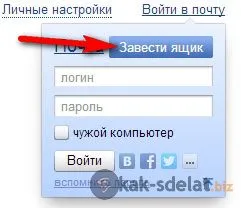 Hogyan hozzunk létre egy postafiókot, Yandex