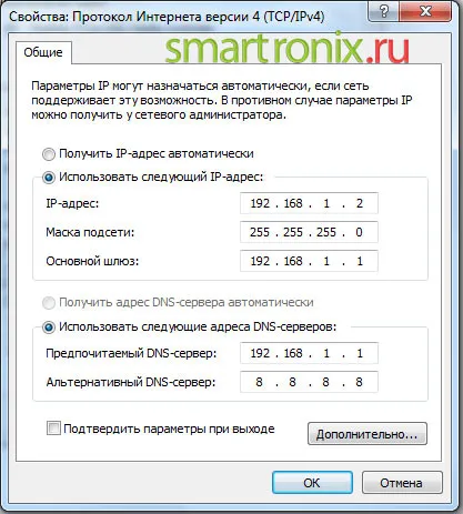 Hogyan megy a beállításokat a router - hogyan megy a router