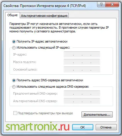 Hogyan megy a beállításokat a router - hogyan megy a router