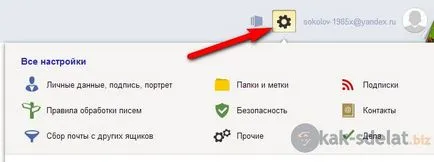 Hogyan hozzunk létre egy postafiókot, Yandex