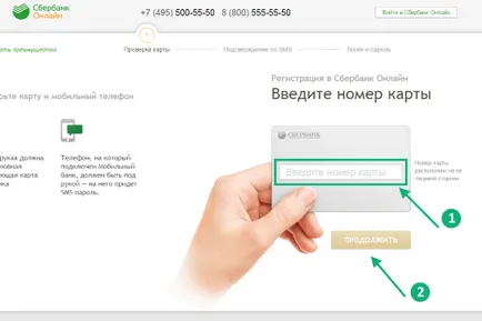 Hogyan megy az online takarékpénztár - személyes szekrény bejárat azonosítót és telefon