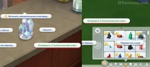 Gyűjtés a Sims gyűjtemény elemek 4