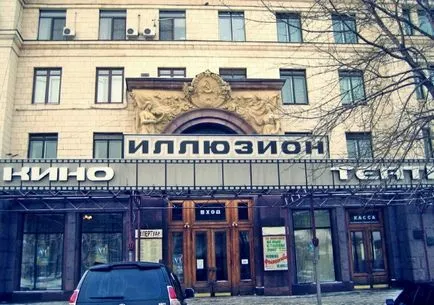 Cinema 