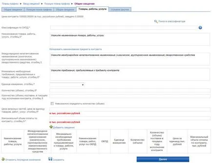 Tanácsok a szerződés közbeszerzési rendszer - hogyan rakja az ERC menetrend vásárlások 44-FZ