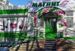 Magnet kozmetikumokat „- üzlet az otthoni, katalógus, címek és üzemóra