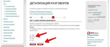 Személyes fiók mts, hogyan kell használni, hogyan kell eltávolítani mindkét regisztrációhoz személyi szekrény mts (tanulmány) Személyes fiók mts, hogyan kell használni, hogyan kell eltávolítani mindkét regisztrációhoz személyi szekrény MTS