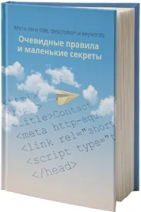 Meta tag webhely
