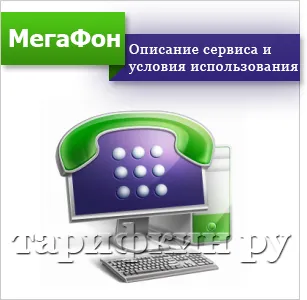 Megafon „MultiFon” - Beszámoló a szolgáltatás (megafon) Megafon „MultiFon” - Beszámoló a szolgáltatás