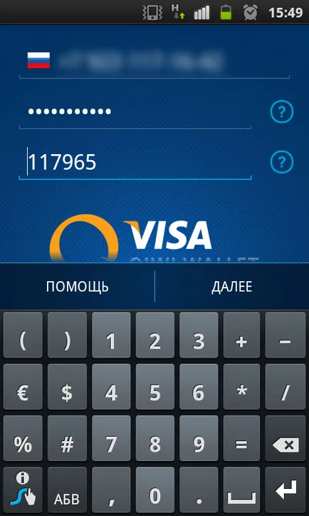 Mobiltárca Qiwi - kiwi tárca a telefonban, telepítése, használata