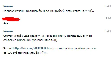 A csalók VKontakte és módjait csaló