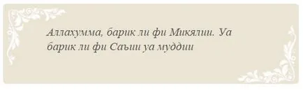 Muszlim összeesküvés a szerelem, a pénz és a szerencse (opció teszi a telek) Muszlim összeesküvés a szerelem, a pénz és a szerencse