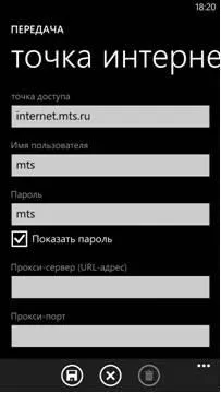 Internet-beállítások mts