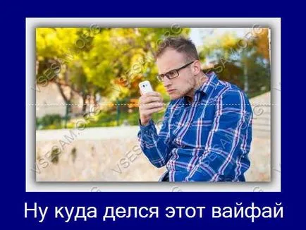 Internet nem működik -, hogyan kell rögzíteni (munka) Internet nem működik - Hogyan viselkedni Erősít