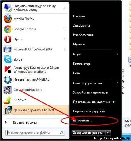 Nem működik, nem indul a windows media player
