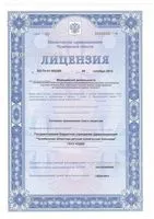 Regionális Gyermekkórház - 36 orvos, 90 véleménye, Cseljabinszk (Kórház) Regionális Gyermekkórház - 36 orvos, 90 véleménye, Cseljabinszk