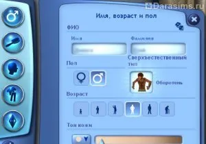 Oborotni vérfarkasok átok Lhikant Sims 3 fura (váltókar) Farkasember vérfarkasok átok Lhikant a Sims 3 Supernatural