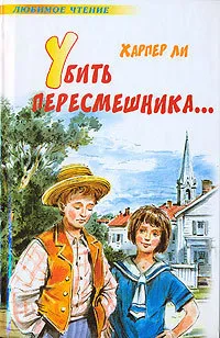 Milyen könyvet - Kill a Mockingbird