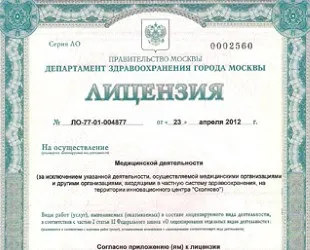 Eye Clinic - excimer felülvizsgálat, ár, vélemények