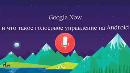 Ok, Google - hangvezérlés alapoz android