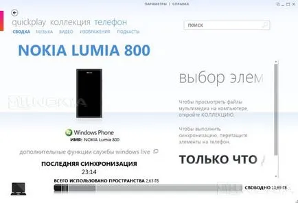 Áttekintés Zune szoftver