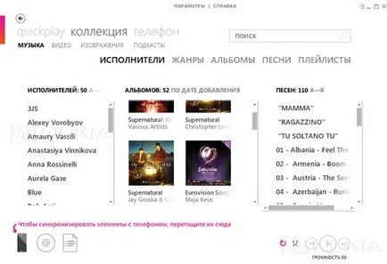 Áttekintés Zune szoftver