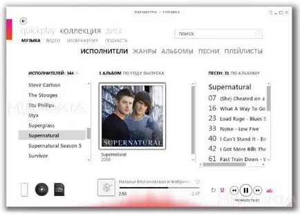 Áttekintés Zune szoftver