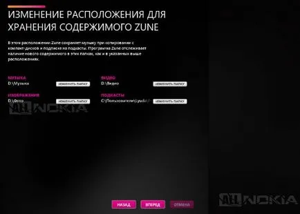 Áttekintés Zune szoftver
