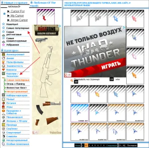 Az eredeti egér webhelyén