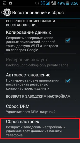 Hiba az Application com android telefon - miért történt és hogyan kell kijavítani, útmutató képekkel