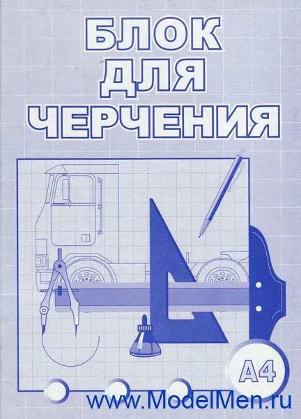 Alapjai modellezés papír, barkács Encyclopedia