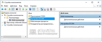 Hiba „Az osztály nincs regisztrálva» (0x80040154) ablakokban 10 hogyan lehet megszabadulni
