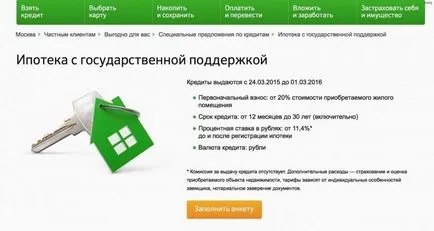 A csomag dokumentumok a jelzálog a Takarékpénztár (jelzálog) A csomag dokumentumok a jelzálog a Takarékbank