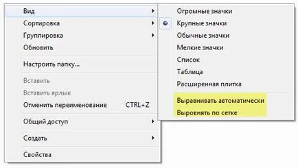 Kikapcsolja az automatikus kezelése fájlok és mappák a Windows 7 Explorer (ki) Kikapcsolja az automatikus kezelése fájlok és mappák a Windows 7 Explorer